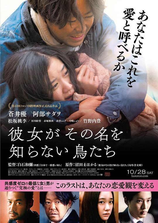 她不知道名字的那些鸟儿[中文字幕].Birds.Without.Names.2017.1080p.WEB-DL.AAC2.0.H264-PandaQT 8.00GB-影音屋