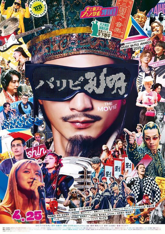 派对浪客孔明.THE.MOVIE[无字片源].Ya.Boy.Kongming.The.Movie.2025.1080p.NF.WEB-DL.DDP.5.1.H.264-DreamHD 4.64GB-影音屋