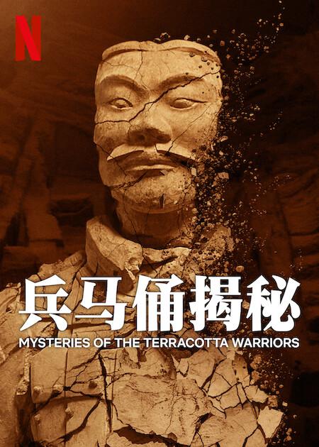 兵马俑揭秘[简繁英字幕].Mysteries.of.the.Terracotta.Warriors.2024.2160p.NF.WEB-DL.HDR.H.265.DDP5.1.Atmos-QuickIO 6.64GB-影音屋