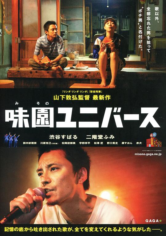 味园Universe[中文字幕].La.La.La.At.Rock.Bottom.2015.1080p.HamiVideo.WEB-DL.AAC2.0.H.264-DreamHD 5.75GB-影音屋