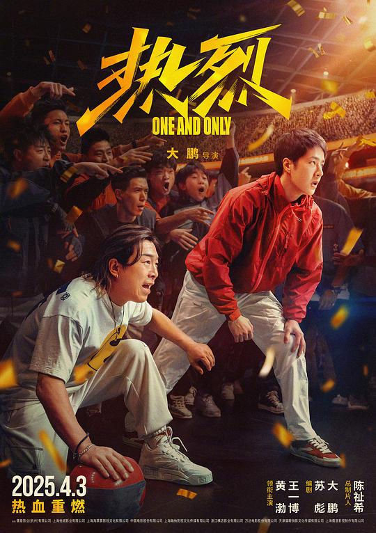热烈[60帧率版本][高码版][国语配音/中文字幕].One.and.Only.2023.2160p.WEB-DL.H265.HQ.HDR.60fps.DTS5.1-PandaQT 23.23GB-影音屋