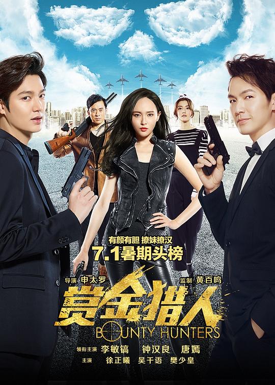 赏金猎人[国语配音/中文字幕].Shang.Jin.Lie.Ren.2016.1080p.NF.WEB-DL.DDP.5.1.H.264-DreamHD 4.14GB-影音屋