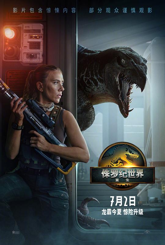 侏罗纪世界：重生[中文字幕/特效字幕].Jurassic.World.Rebirth.2025.BluRay.1080p.TrueHD7.1.x265.10bit-DreamHD 7.80GB-影音屋