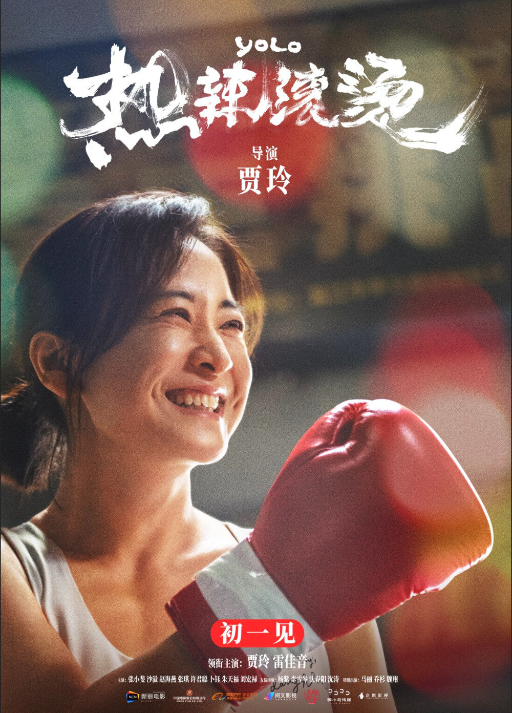热辣滚烫.Yolo.2024.UHD-2160p.WEB-DL.HEVC.AAC.2.0-CSWEB 3.21GB-影音屋