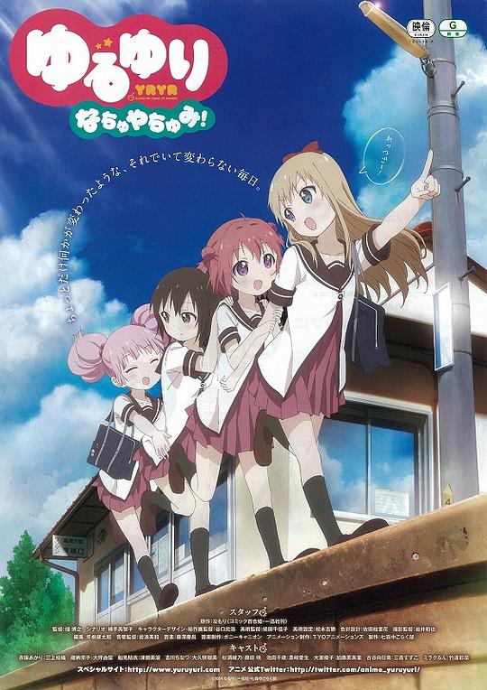 摇曳百合.暑假时光[中文字幕].Yuru.Yuri.Nachuyachumi.2014.1080p.BluRay.x264.FLAC.2.0-QuickIO 3.22GB-影音屋