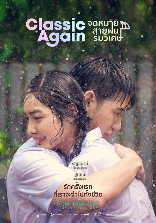 假如爱有天意[高码版][无字片源].Classic.Again.2020.2160p.WEB-DL.H265.HQ.AAC-PandaQT 16.87GB-影音屋
