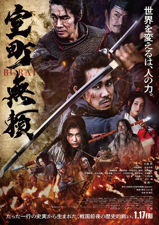 室町无赖[中文字幕].Muromachi.Outsiders.2025.1080p.HamiVideo.WEB-DL.AAC2.0.H.264-DreamHD 7.41GB-影音屋