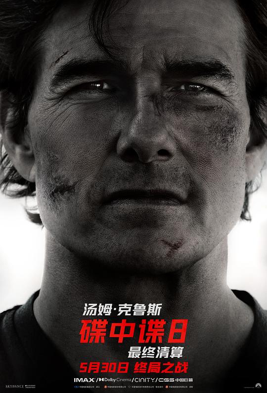 碟中谍8：最终清算[中文字幕].2160p.iT.WEB-DL.HDR.H.265.DDP5.1.Atmos-QuickIO 29.51GB-影音屋