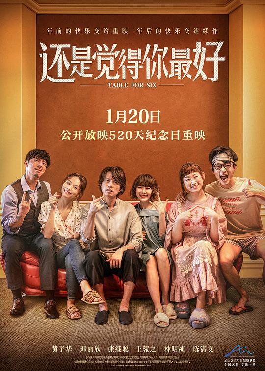 还是觉得你最好[国语配音/中文字幕].Table.for.Six.2022.2160p.WEB-DL.H265.DDP5.1-PandaQT 3.92GB-影音屋