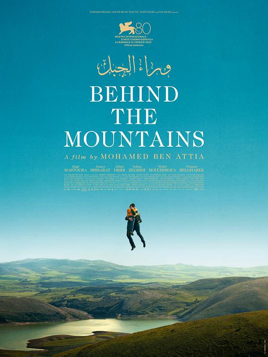 群山之后[简繁英字幕].Behind.the.Mountains.2023.1080p.MyVideo.WEB-DL.AAC2.0.H.264-DreamHD 1.15GB-影音屋