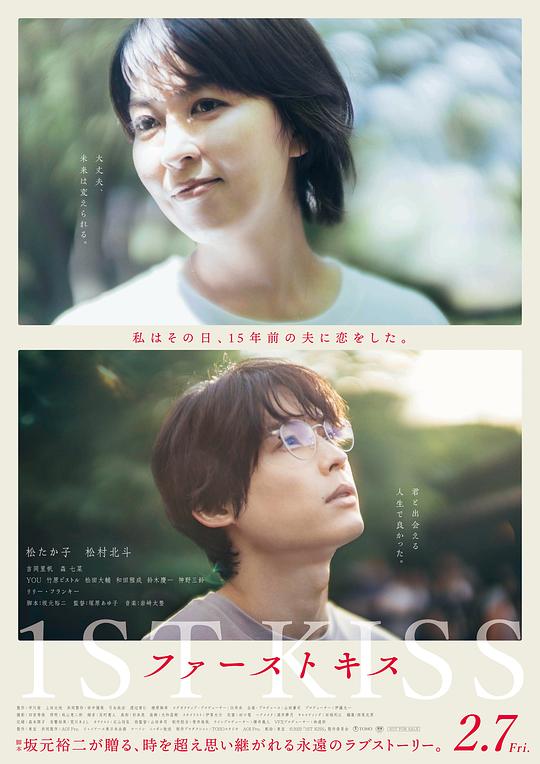 初吻[简繁英字幕].1st.Kiss.2025.1080p.iT.WEB-DL.H.264.DD5.1-QuickIO 6.09GB-影音屋