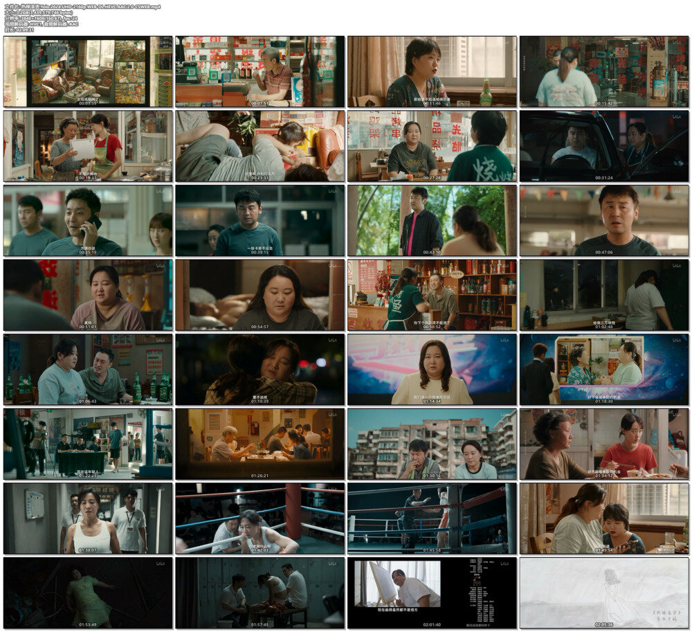 图片[2]-热辣滚烫.Yolo.2024.UHD-2160p.WEB-DL.HEVC.AAC.2.0-CSWEB 3.21GB-影音屋