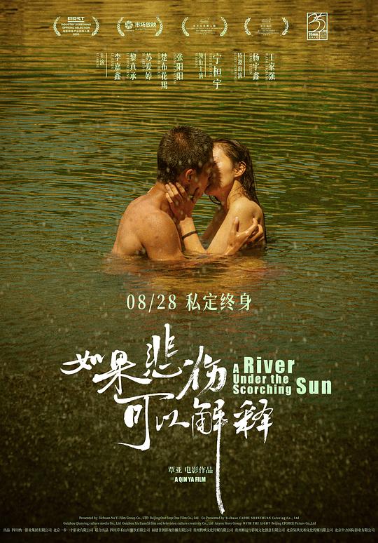 如果悲伤可以解释[国语配音/中文字幕].A.River.Under.the.Scorching.Sun.2020.2160p.WEB-DL.H265.HDR.DDP5.1-QuickIO 10.04GB-影音屋
