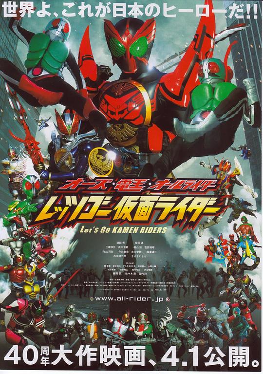 OOO·电王·全体骑士.Lets.Go.假面骑士[无字片源].2011.1080p.AMZN.WEB-DL.H264.DDP2.0-QuickIO 6.63GB-影音屋