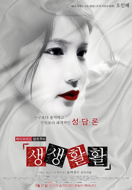生生活活[中文字幕].Talking.about.Sex.Eating.Talking.Fucking.2013.1080p.CATCHPLAY/.WEB-DL.AAC2.0.H.264-DreamHD 2.89GB-影音屋