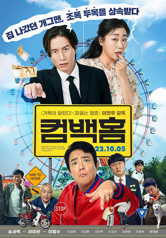 归乡[中文字幕].Come.Back.Home.2022.1080p.KKTV.WEB-DL.x264.AAC-QuickIO 2.65GB-影音屋