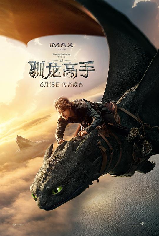 新·驯龙高手[杜比视界版本][中文字幕].How.To.Train.Your.Dragon.2025.2160p.MA.WEB-DL.DDP5.1.Atmos.DV.H.265-PandaQT 22.27G-影音屋