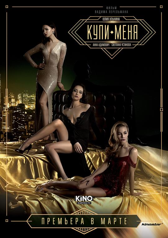 买下我[中文字幕].Buy.Me.2018.1080p.HamiVideo.WEB-DL.AAC2.0.H.264-DreamHD 5.95GB-影音屋