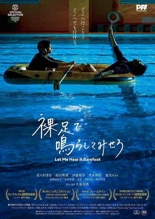 赤脚鸣声[中文字幕].Let.Me.Hear.It.Barefoot.2021.1080p.HamiVideo.WEB-DL.AAC2.0.H.264-DreamHD 7.13GB-影音屋