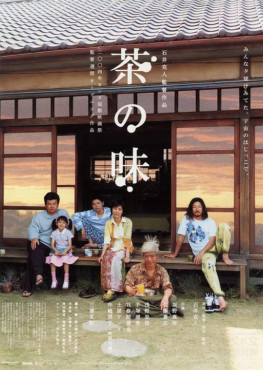 茶之味[中文字幕].Taste.of.Tea.2004.1080p.CATCHPLAY/.WEB-DL.AAC2.0.H.264-DreamHD 4.16GB-影音屋
