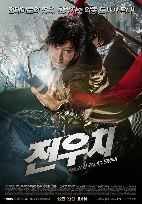 田禹治[中文字幕].Jeon.Woochi.2009.1080p.HamiVideo.WEB-DL.AAC2.0.H.264-DreamHD 7.52GB-影音屋
