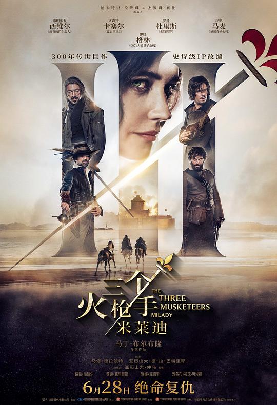 三个火枪手：米莱迪[中文字幕].The.Three.Musketeers.Milady.2023.1080p.BluRay.x265.10bit.TrueHD.7.1.Atmos-ParkHD 11.60GB-影音屋