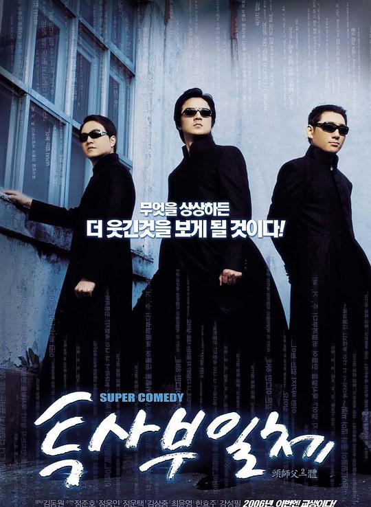 头师父一体2[中文字幕].My.Boss.My.Teacher.2006.1080p.WEB-DL.AAC2.0.H264-PandaQT 8.50GB-影音屋