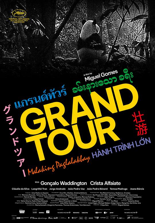 壮游[无字片源].Grand.Tour.2024.1080p.MUBI.WEB-DL.DDP5.1.H.264-DreamHD 4.86GB-影音屋
