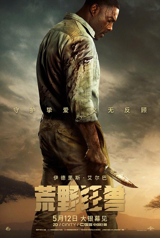荒野狂兽[简繁英字幕].Beast.2022.1080p.BluRay.x264.DTS-QuickIO 9.56GB-影音屋