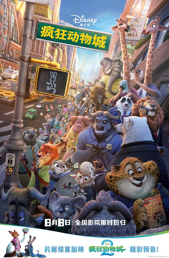 疯狂动物城[国语配音/中文字幕].Zootopia.2016.1080p.WEB-DL.H265.DDP5.1-QuickIO 2.18GB-影音屋
