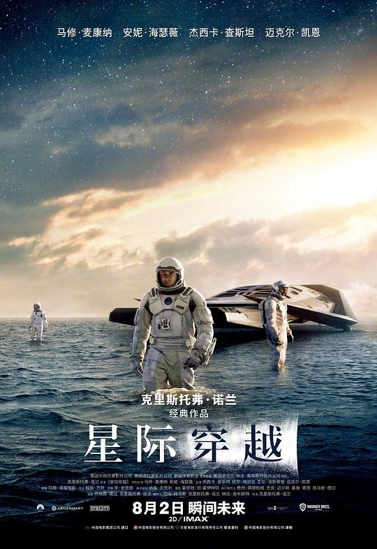 星际穿越[IMAX满屏版][国英多音轨/简繁英字幕].Interstellar.2014.IMAX.2160p.BluRay.x265.10bit.TrueHD5.1-CTRLHD 36.99GB-影音屋