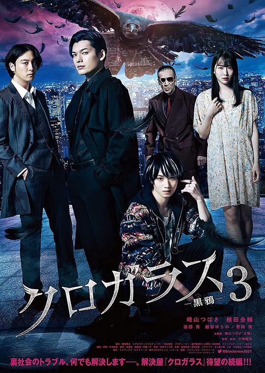 黑鸦3[无字片源].Black.Crow3.2021.1080p.NF.WEB-DL.AAC.2.0.H.264-DreamHD 2.44GB-影音屋