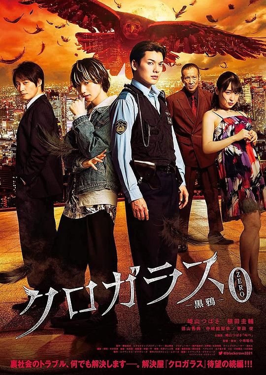 黑鸦前传[无字片源].Black.Crow0.2021.1080p.NF.WEB-DL.AAC.2.0.H.264-DreamHD 2.46GB-影音屋