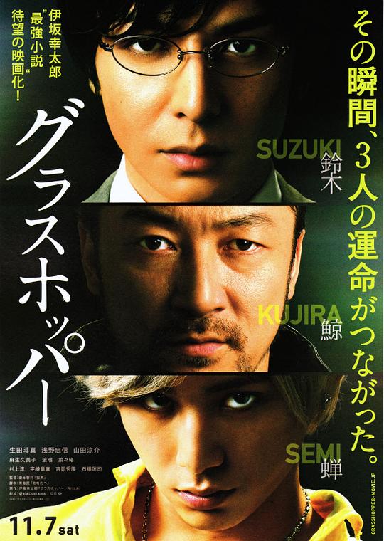 蚱蜢[中文字幕].Grasshopper.2015.1080p.HamiVideo.WEB-DL.AAC2.0.H.264-DreamHD 6.64GB-影音屋