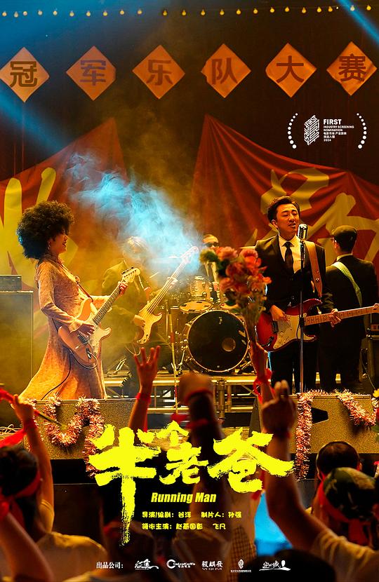 半个老爸[国语配音/中文字幕].Almost.a.Father.2025.1080p.WEB-DL.H264.AAC-QuickIO 1.24GB-影音屋