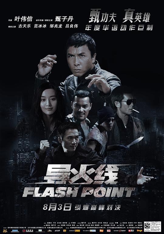 导火线[国粤双语/中/英字幕].Flash.Point.2007.2160p.UHD.BluRay.x265.10bit.SDR.DTS-HDMA-112114119    17.4GB-影音屋