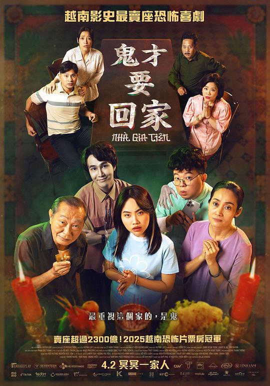 祖屋[中文字幕].The.Ancestral.Home.2025.1080p.HamiVideo.WEB-DL.AAC2.0.H.264-DreamHD 6.51GB-影音屋