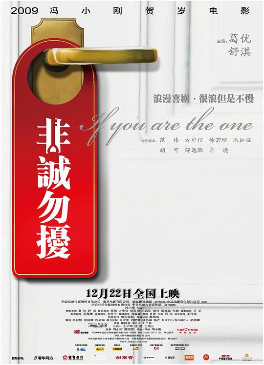 [BT下载][非诚勿扰][WEB-MKV/10.73GB][国语配音/中文字幕][4K-2160P][HDR版本][H265编码][流媒体][PandaQT]-影音屋
