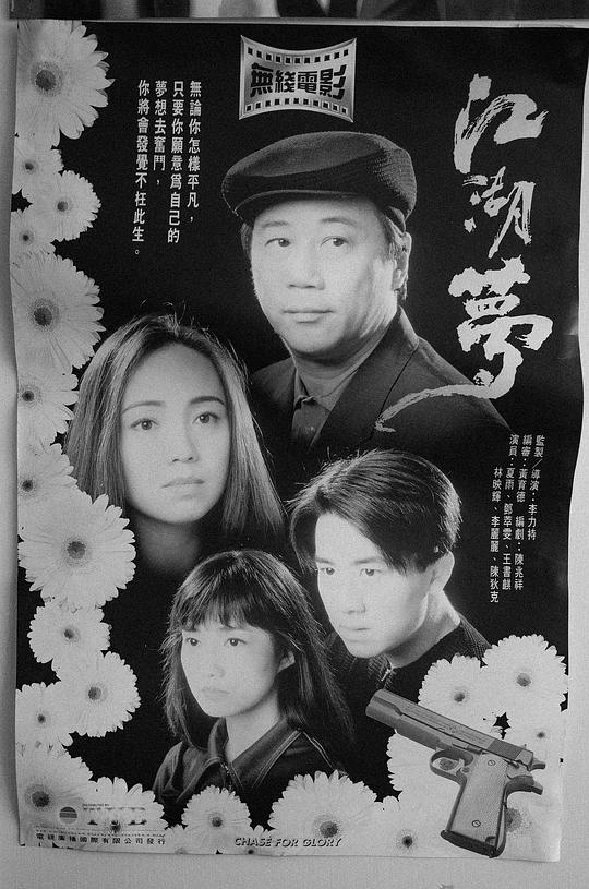 [BT下载][江湖梦][WEB-MKV/2.37GB][无字片源][1080P][H265编码][流媒体][PandaQT]-影音屋