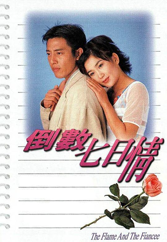 [BT下载][倒数七日情][WEB-MKV/2.67GB][中文字幕][1080P][H265编码][流媒体][PandaQT]-影音屋