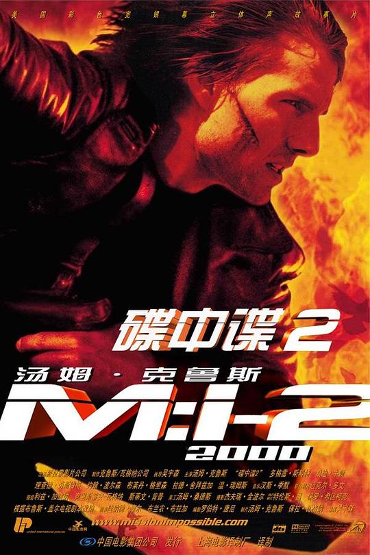 [BT下载][碟中谍2][WEB-MKV/16.01GB][无字片源][4K-2160P][H265编码][流媒体][DreamHD]-影音屋