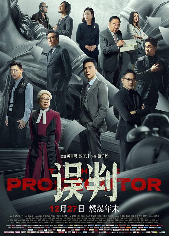 [BT下载][误判][BD-MKV/21.84GB][国语音轨/简繁英字幕][4K-2160P][HDR+杜比视界双版本][H265编码][蓝光压制][DreamHD]-影音屋