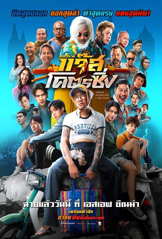 [BT下载][爵士摩托][WEB-MKV/4.64GB][无字片源][1080P][流媒体][DreamHD]-影音屋