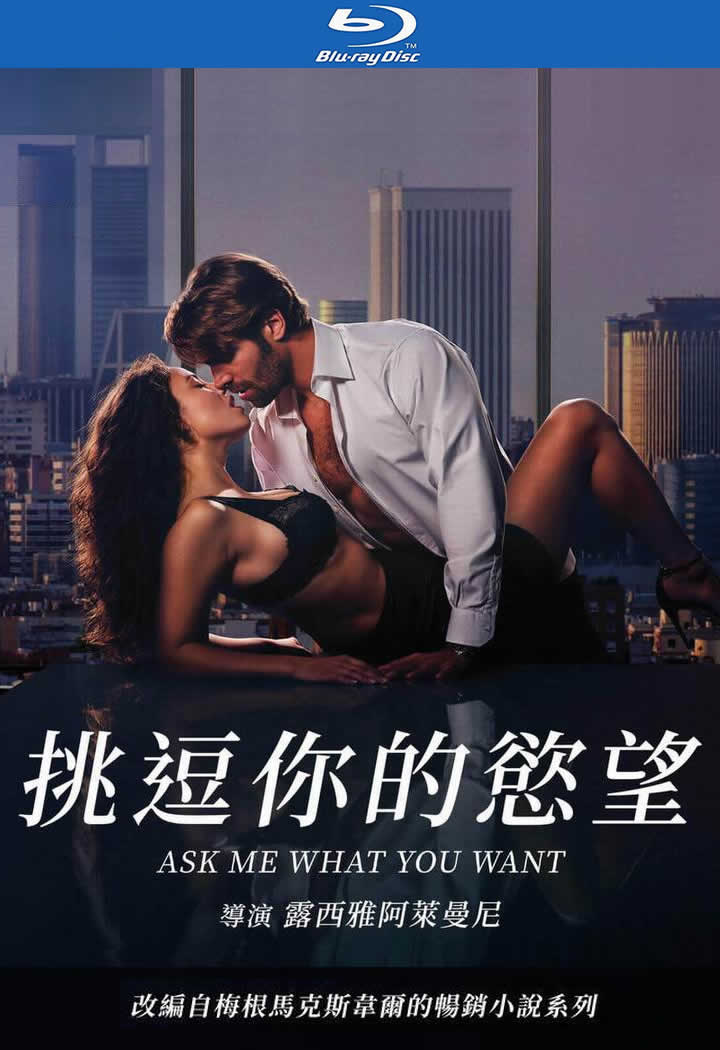 [BT下载][挑逗你的欲望][BD-MKV/6G][英语中字][1080p][2025最新]-影音屋