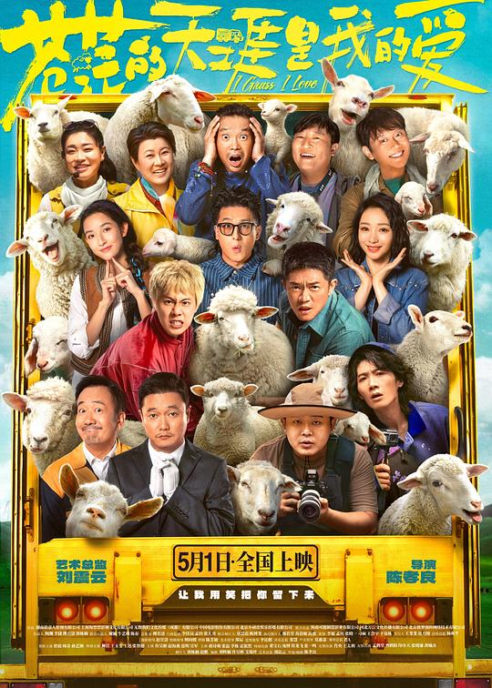 [BT下载][苍茫的天涯是我的爱][WEB-MKV/5.96GB][国语配音/中文字幕][1080P][流媒体][DreamHD]-影音屋