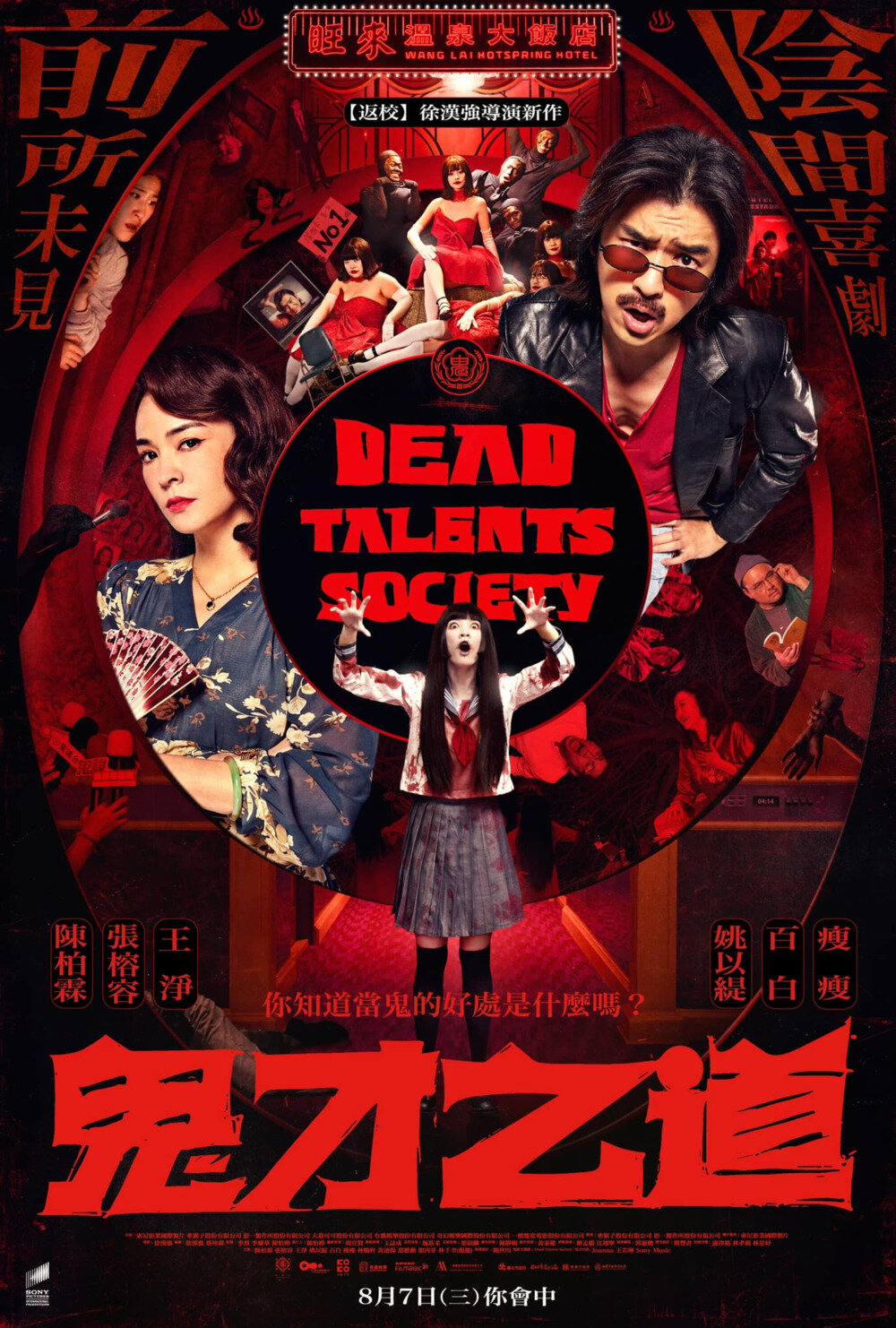 [BT下载][诡才之道][WEB-MKV/4.34GB][中文字幕][1080P][H.264][Netflix][HHWEB]-影音屋