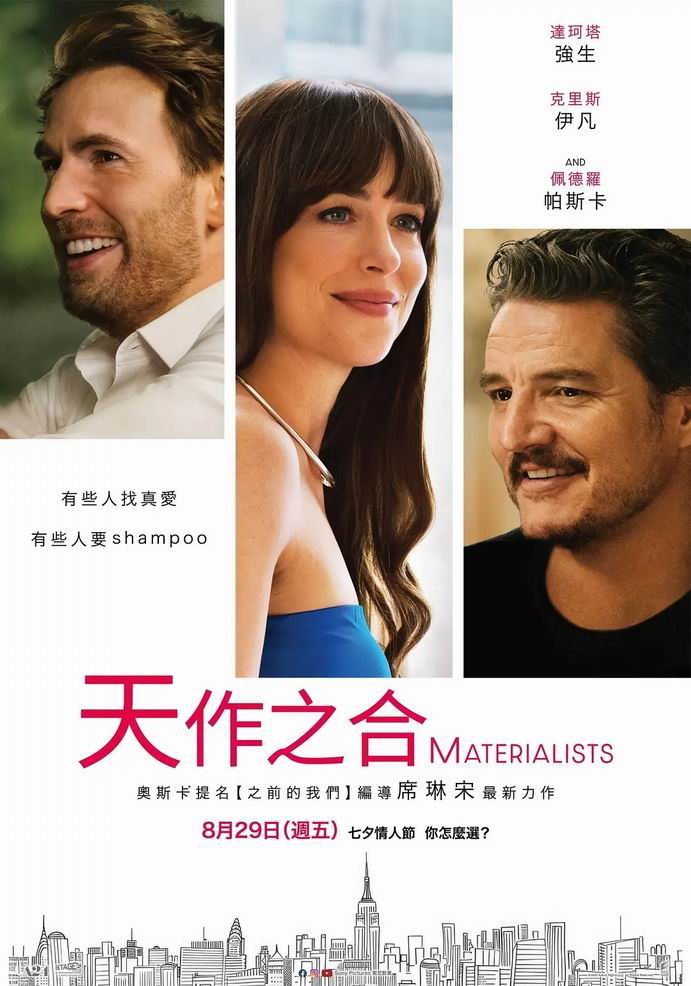 [BT下载][天作之合][WEB-MKV/2G][英语中字][1080p][2025最新]-影音屋