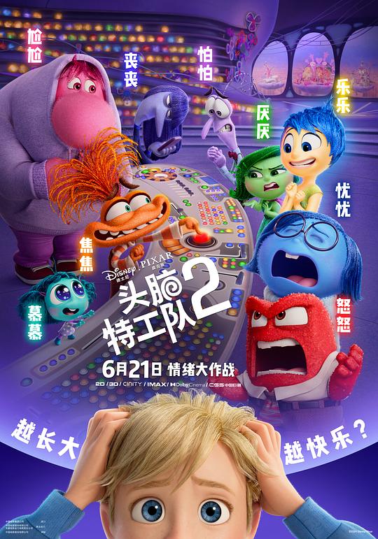 [BT下载][头脑特工队2][WEB-MKV/16.99GB][中文字幕][4K-2160P][杜比视界版本][H265编码][流媒体][PandaQT]-影音屋