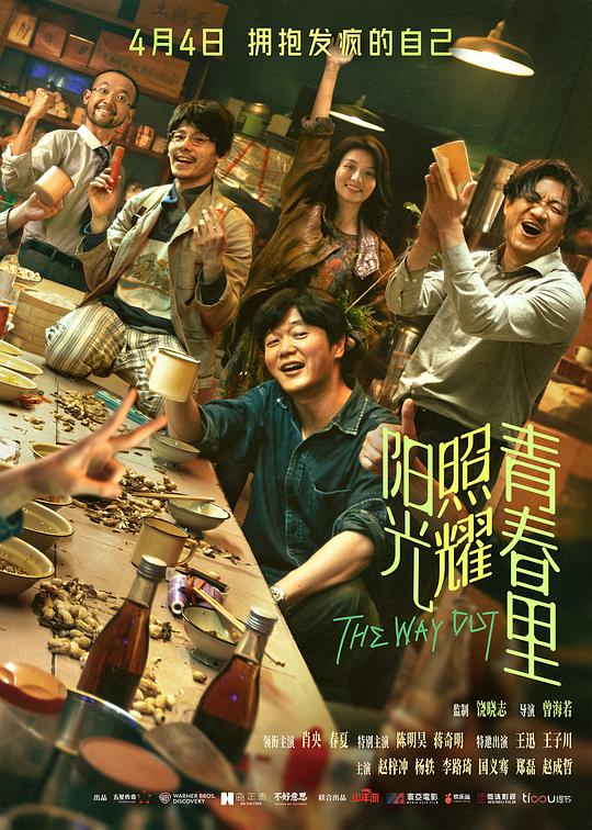 [BT下载][阳光照耀青春里][WEB-MKV/1.98GB][无字片源][1080P][流媒体][PandaQT]-影音屋