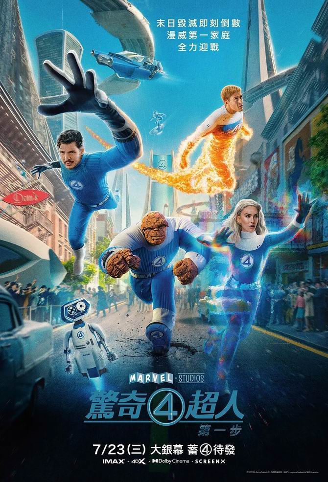 [BT下载][神奇4侠：初露锋芒][WEB-MKV/3G][英语中字][1080p][2025最新]-影音屋